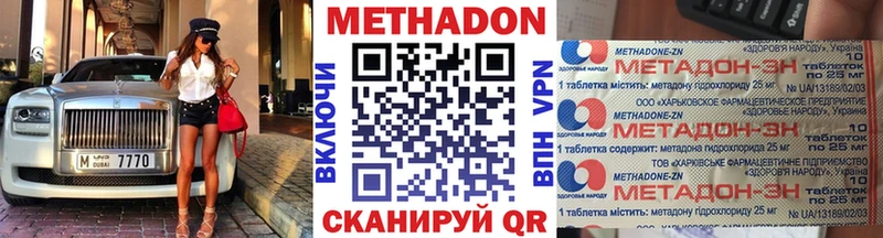МЕТАДОН белоснежный  Тула 