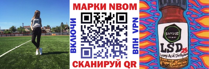 Марки 25I-NBOMe 1500мкг  Тула 